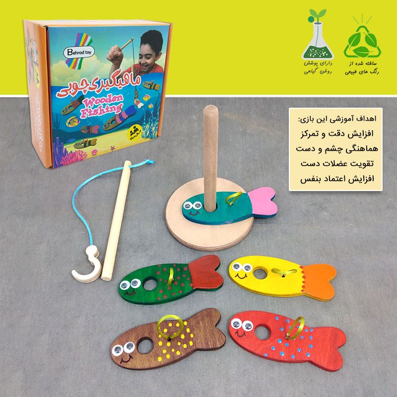 ماهیگیری چوبی 